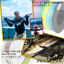 【6Cpost】おり釣具 船釣りにおすすめ オリジナル Friday PE4号 500m 10m/5色マルチカラー(ori-pe500-781596)_画像9