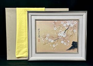【模写】松林桂月「桜」額 日本画 日本美術 さくら 野口幽谷に師事 明治 昭和時代の日本画家 山口の人 人が書いたもの