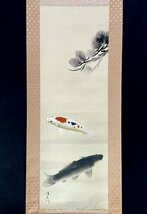 【模写】清光「鯉図」掛軸 花鳥図 鳥獣 絹本 金泥 日本画 日本美術 人が書いたもの Ｓ022107Ｎ_画像2