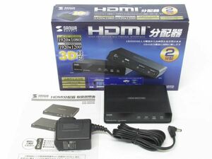 ‖新古品‖サンワサプライ【型番：VGA-HDSP2K 】3D対応HDMI分配器 (2分配) ほぼ未使用に近い品 箱付 HDMIケーブル欠品 jan 4969887592717