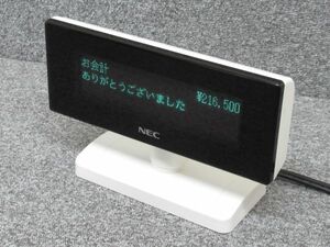 ‖接続確認済‖NEC 客面表示器【型番 : PWPX252W01A】カスタマDP (白) TWINPOSシリーズ共通【中古品】1台【POS本体に接続後に作動確認済】