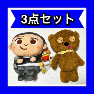 【3点セット】メガジャンボイエロースカーフぬいぐるみ"ティム" グルー&yu メガジャンボぬいぐるみ 