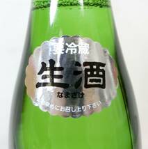 東京都限定発送 1000円スタート 酒 大極上生 十四代 播州山田綿 純米大吟醸 1800ml 15％ 日本酒 1.8L 未開栓 WHO お酒⑱542_画像9