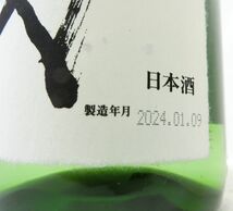 東京都限定発送 1000円スタート 酒 大極上生 十四代 播州山田綿 純米大吟醸 1800ml 15％ 日本酒 1.8L 未開栓 WHO お酒⑱542_画像10