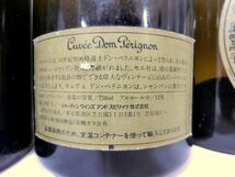 1000円スタート 酒 3本セット Champagne Dom Perignon vintage 1990年 750ml 12.5％ シャンパーニュ 果実酒 未開栓 WHO お酒517_画像5