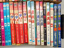 1000円スタート 本 マンガ 73冊まとめ 月刊漫画 ガロ 白土三平カムイ伝19~74中抜け有 水木しげる 少年マガジ 昭和レトロ 当時物 12 SS30019_画像6