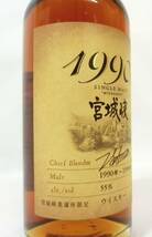 東京都限定発送 1000円スタート 酒 NIKKA SINGLE MALT 宮城峡 1990's 180ml 55％ 1990年～1999年 宮城峡モルト 未開栓 12 △お酒⑯544_画像6