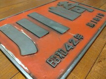 DD51-583（釧路機関区）製造番号入り製造銘板_画像4