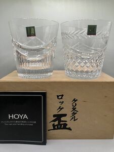 未使用品 HOYA CRYSTALホヤ クリスタル ペア ロックグラス 木箱付き クリスタル ロック 盃 