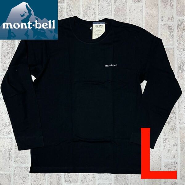 新品 montbell モンベル ペアスキンコットン Tシャツ Lサイズ ブラック 男女兼用 ロンT メンズ レディース ユニセックス アウトドア 8468