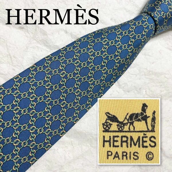 HERMES エルメス　ネクタイ　リング　チェーン　輪　格子　総柄　シルク100% フランス製　ブルー系×ライトグリーン・ライトイエロー