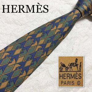 ■表側美品■HERMES エルメス　ネクタイ　猪　イノシシ　菱形　アーガイルチェック風　シルク　フランス製　ブルー系×グリーン×ベージュ