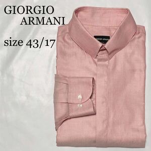 ■美品■希少■GIORGIO ARMANI ジョルジオアルマーニ　フロントフライシャツ　長袖　比翼ボタン　size 43/17(サイズL相当) イタリア製