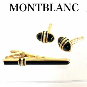 MONTBLANC（筆記具、時計）