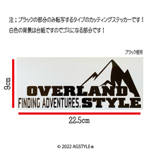 ゆうパケット送料無料 OVERLAND STYLE FINDING ADVENTURES. カッティングステッカー SUV 四駆 4WD キャリア 自分のスタイル アウトドア_画像2