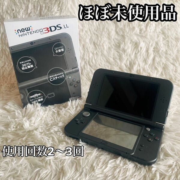 【ほぼ未使用】 New Nintendo 3DS LL メタリックブラック