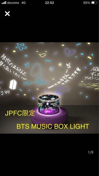 BTS MUSIC BOX LIGHT