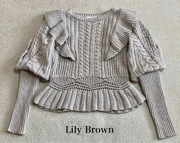 Lily Brown リリーブラウン デザイン ニット セーター
