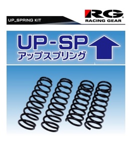 ◇RG 30mm リフトアップスプリング プロボックスバン NCP51V(2WD) RG UP-SP 1台分　ST094A-UP