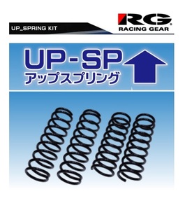 ◇RG 1インチ リフトアップスプリング エブリイワゴン DA64W(2WD) RG UP-SP 1台分　SS015A-UP