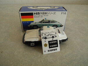 トミカ F16 ポルシェ911S ポリスカー(新潟県警察)