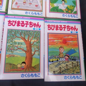 ちびまる子ちゃん 初版5冊画像2 他 マンガ コミック アニメ 昭和レトロ さくらももこ 集英社 同梱不可の画像8