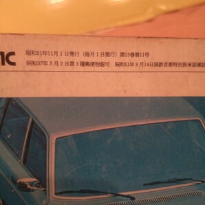 昭和51年 11 カーグラフィック 昭和レトロ 雑誌 CAR GRAPHIC 同梱不可の画像10