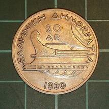 【1円スタート】ギリシャ王国　20ドラクマ銀貨　1930年　ネプチューン_画像1