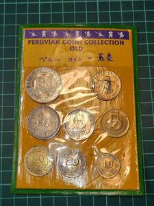 【1円スタート】ペルー共和国　ペルーソル　硬貨セット