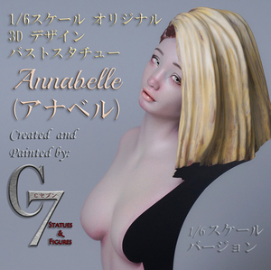 オリジナル　1/6　バストスタチュー　Annabelle　（アナベル）リアルフィギュア ガレージキット　塗装完成品