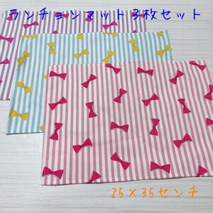 ランチョンマット　ランチマット　ハンドメイド　25×35 セール