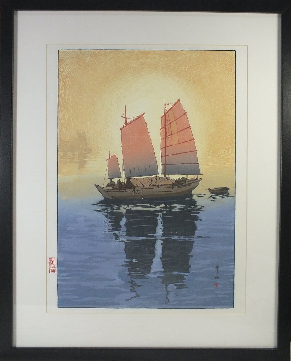 ■ Ryukodo ■ Réimpression de la gravure sur bois Hiroshi Yoshida Seto Inland Sea Collection Sailing Ship Morning Framed Achetez-le maintenant, peinture, Ukiyo-e, imprimer, photo d'un lieu célèbre