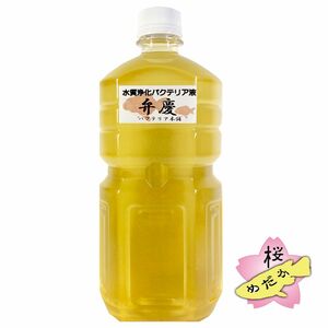 バクテリア本舗【弁慶】1L