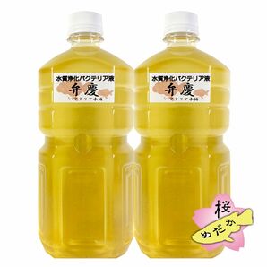 バクテリア本舗【弁慶】1L ×2本