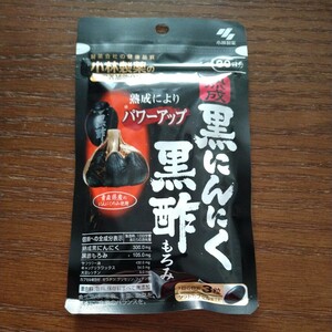 小林製薬 熟成黒にんにく黒酢もろみ 90粒 