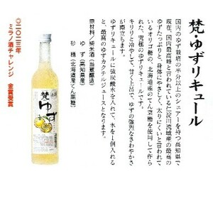*. yuzu liqueur 500ml* ground origin from direct delivery!