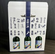 限定品★北陸新幹線開業記念ボトル　３００ｍｌ×３本セット★　②_画像2