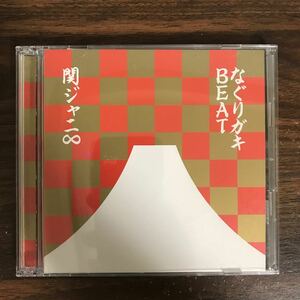 (B474)帯付 中古CD150円 関ジャニ∞ なぐりガキBEAT(新春特盤)(DVD付)