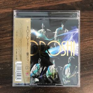 (B475)帯付 中古CD150円 関ジャニ∞ NOROSHI(初回限定盤A)(DVD付)