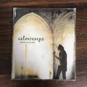 (B481-1) 中古CD100円 倉木麻衣 always