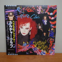 LP ハウス・オン・ファイヤー カルチャー・クラブ Culture Club Waking Up With The 28VB-1001_画像1