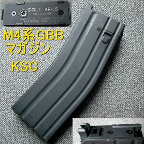 KSC M4シリーズ用 ガスブローバック スペアマガジン