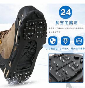  軽量 登山 かんじき 靴底 滑り止め 雪対策 靴用すべり止め 24本爪