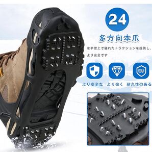 軽量 登山 かんじき 靴底 滑り止め 雪対策 靴用すべり止め 24本爪