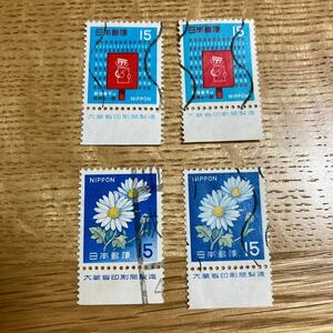 【使用済み】銘版付き切手　菊　郵便番号は住所の一部　各2枚