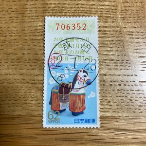 【使用済み】年賀切手　平成2年　62円　連番123