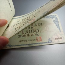 プリンスホテル　10000円　チケット_画像3