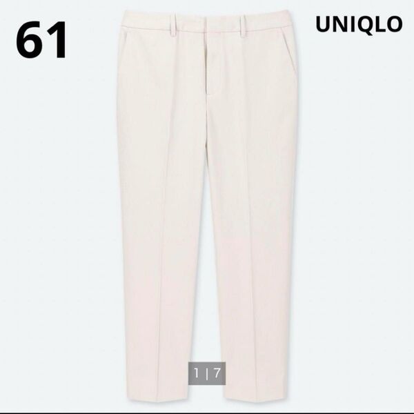 【1030】UNIQLO イージーケアストレッチクロップドパンツ　61 ストレッチ ユニクロ パンツ UNIQLO