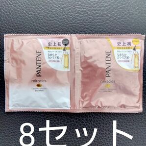 パンテーンミラクルズ クリスタルスムース シャンプー10g＆トリートメント10ml 8セット