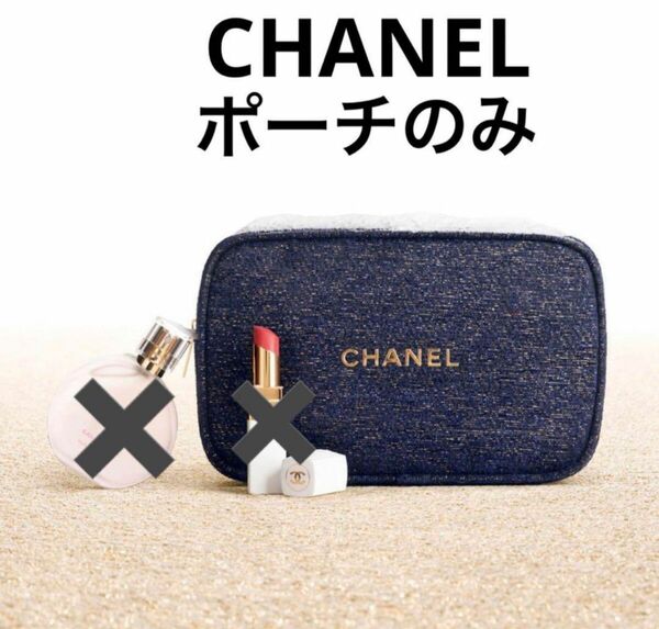 CHANEL クリスマスコフレポーチ